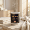 Shubham Bhavatu — Auspicious Beginnings